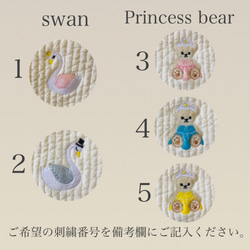 Mサイズ　Princess font刺繍　minipouch  swan or Princess bear ヌビ　名入れ 4枚目の画像