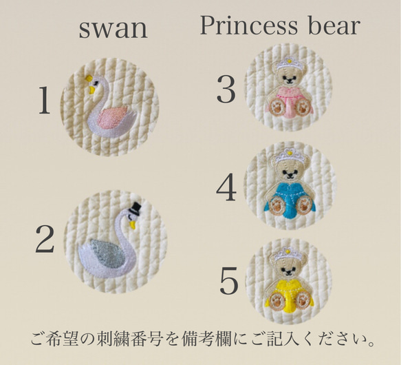 Mサイズ　Princess font刺繍　minipouch  swan or Princess bear ヌビ　名入れ 4枚目の画像