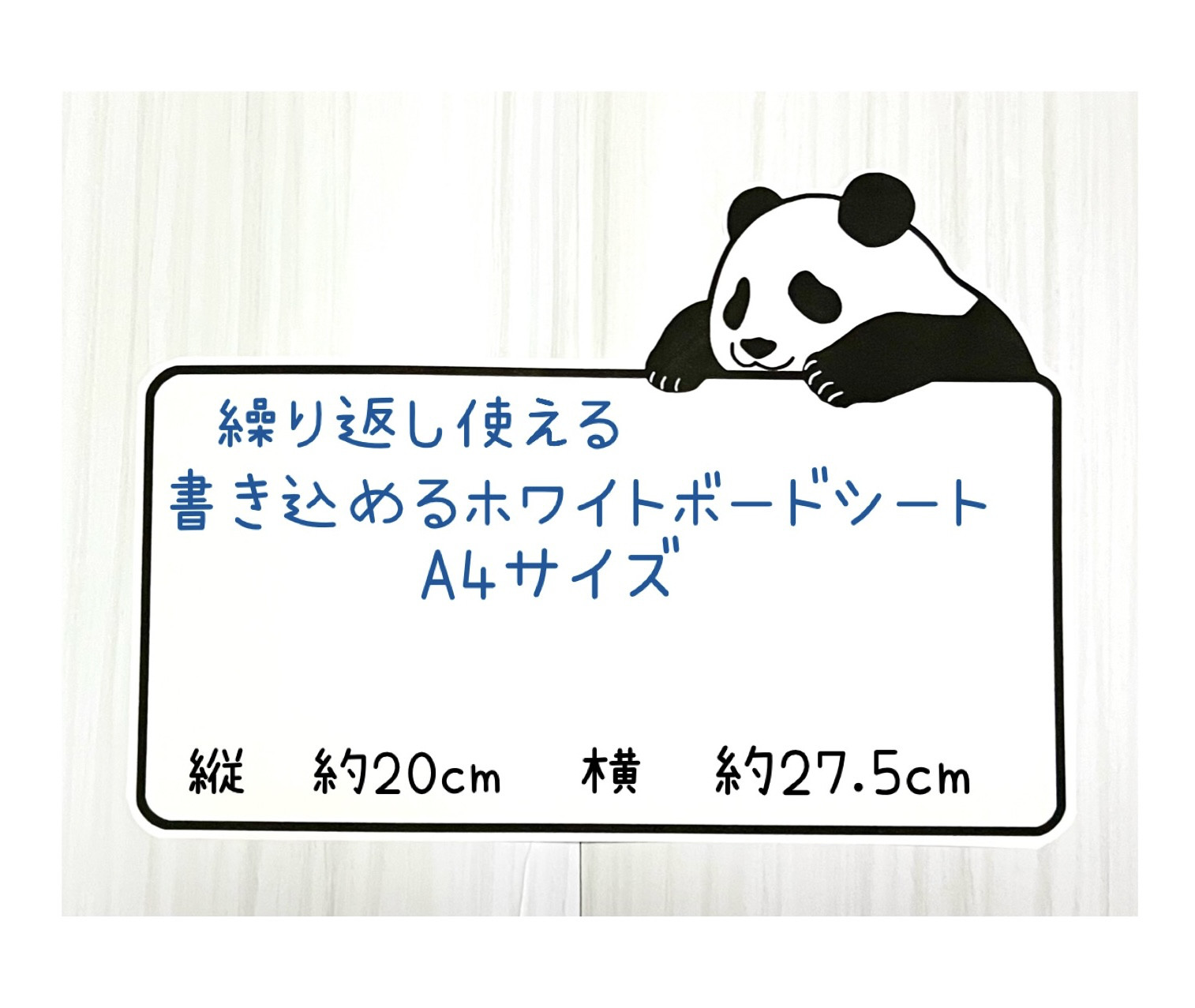A4サイズの書いて消して何度も使えるひょっこりパンダのホワイト