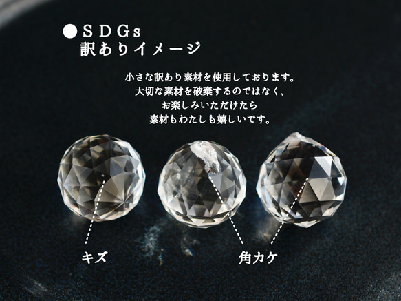 SDGs【銀河／宇宙・サンキャッチャー】ワケありな逸品 3枚目の画像