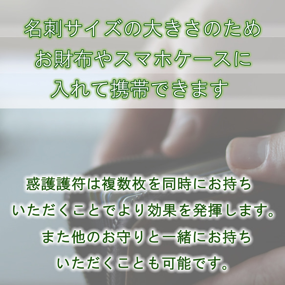 お金の運上昇・収入アップ・貯蓄増加・臨時収入・社会での成功に【木星第7の護符｜惑星護符のお守り】 5枚目の画像