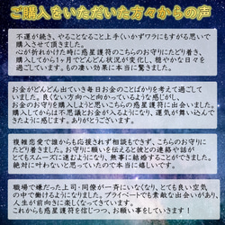 お金の運上昇・収入アップ・貯蓄増加・臨時収入・社会での成功に【木星第7の護符｜惑星護符のお守り】 4枚目の画像