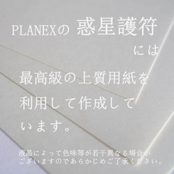 恋愛の運上昇＆成就・意中の人との愛情と絆を深める・片思いや浮気封じにも【金星第2の護符｜惑星護符のお守り】 6枚目の画像