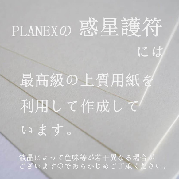 恋愛の運上昇＆成就・意中の人との愛情と絆を深める・片思いや浮気封じにも【金星第2の護符｜惑星護符のお守り】 6枚目の画像