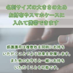 苦手な人から心を防御・パワハラ＆セクハラ回避・いじめやトラブルから身を守る【土星第1の護符｜惑星護符のお守り】 5枚目の画像