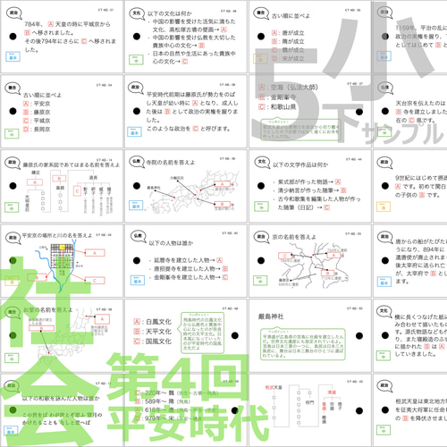 Yukimama様　お取り置き　中学受験　歴史カード 中学受験 暗記カード【5年下 社会 歴史 全セット 1-18回 】組