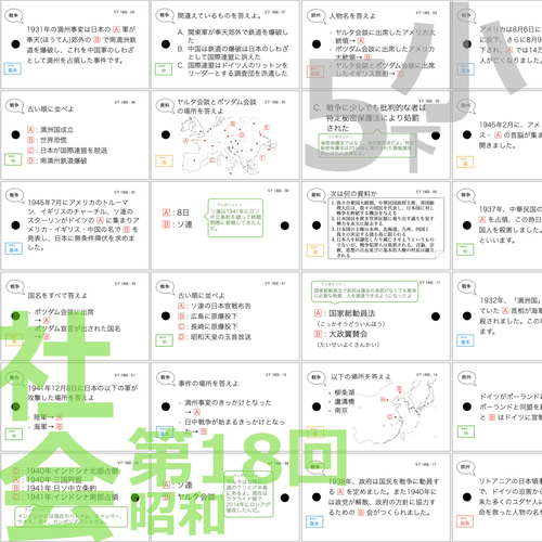 カット済【中学受験】社会 歴史[決定版] 暗記カード 予習シリーズ d ゴロ付]カット済【中学受験】社会 予習シリーズ5年下 暗記カード