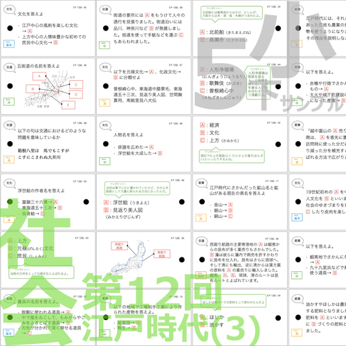 中学受験 暗記カード【5年上 理科11-19回】予習シリーズ 組み