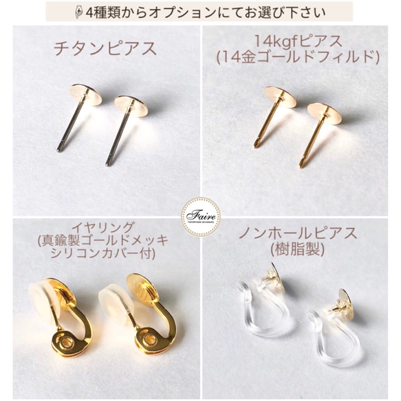 【2way】Seashellの海のカケラ✴︎ピアス/イヤリング◇ローズクォーツ/ Gold /ボールチャーム 11枚目の画像