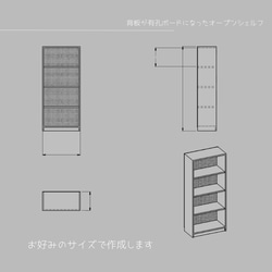 オーダーメイド 職人手作り オープンシェルフ 収納棚 有孔ボード 什器 天然木 無垢材 インテリア 家具 北欧 LR 4枚目の画像