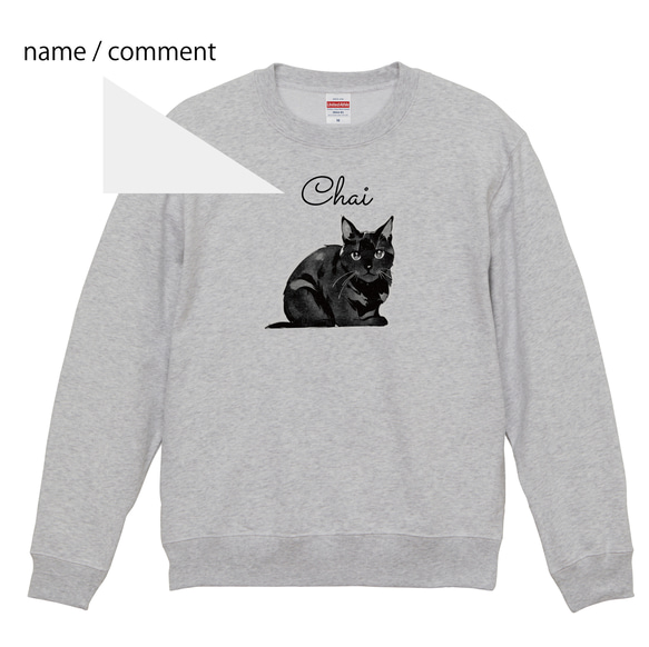 黒猫 スウェット 【名入れ】 くろねこ ネコ ねこ かわいい ピクセル
