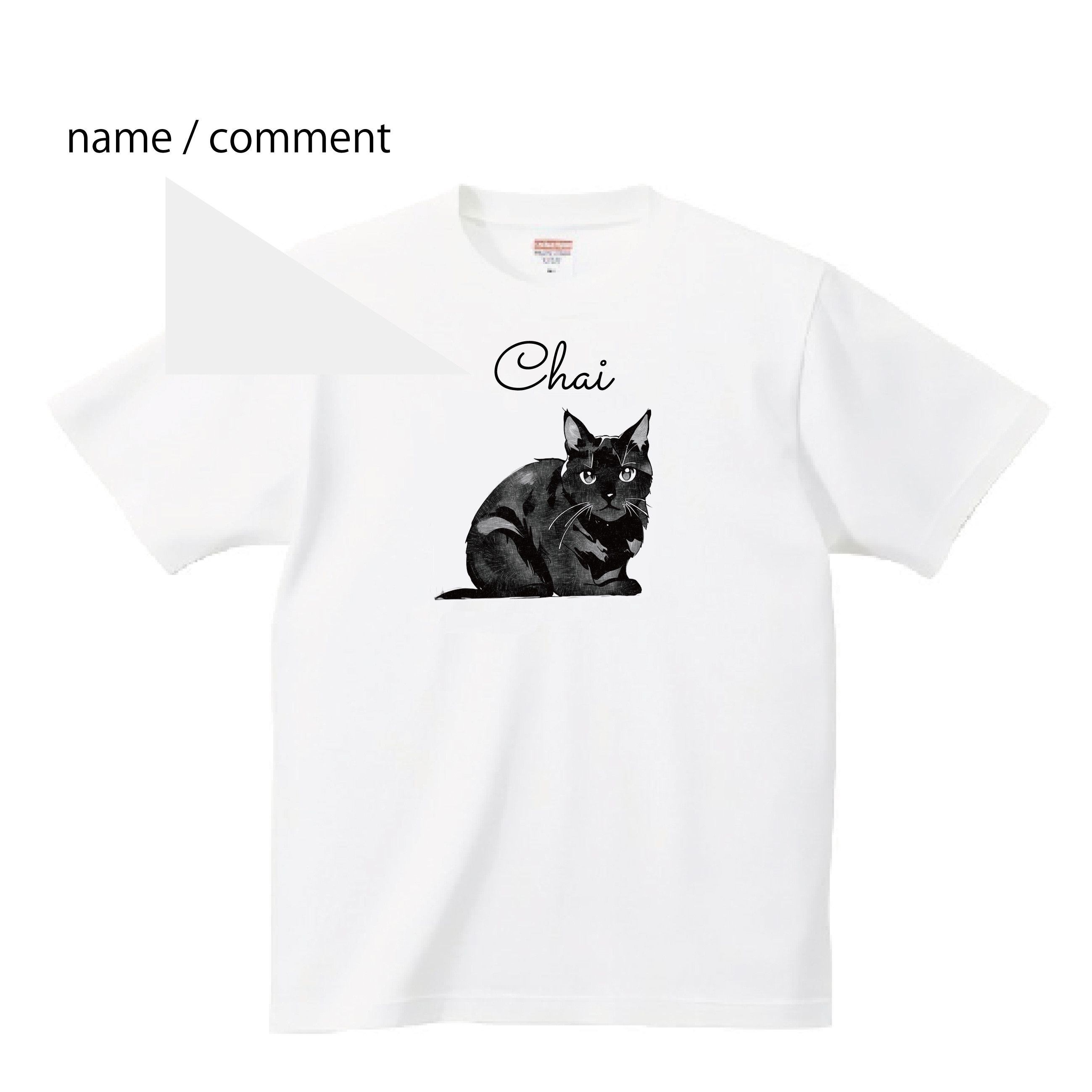 黒猫 くろねこ tシャツ 【名入れ】 ネコ ねこ かわいい ドット
