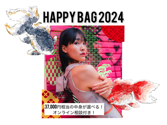 VIVAT VERITAS HAPPY BAG 2024 1/8まで！ 1枚目の画像