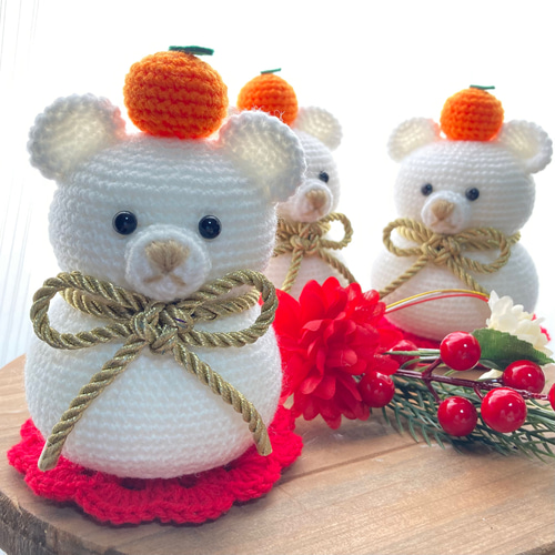 翌日発送】あみぐるみのくま餅【鏡餅】 あみぐるみ m craft & green