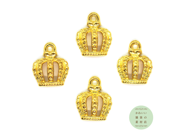少しぷっくり半立体のクラウン（王冠/ゴールド）のチャーム 4個セット