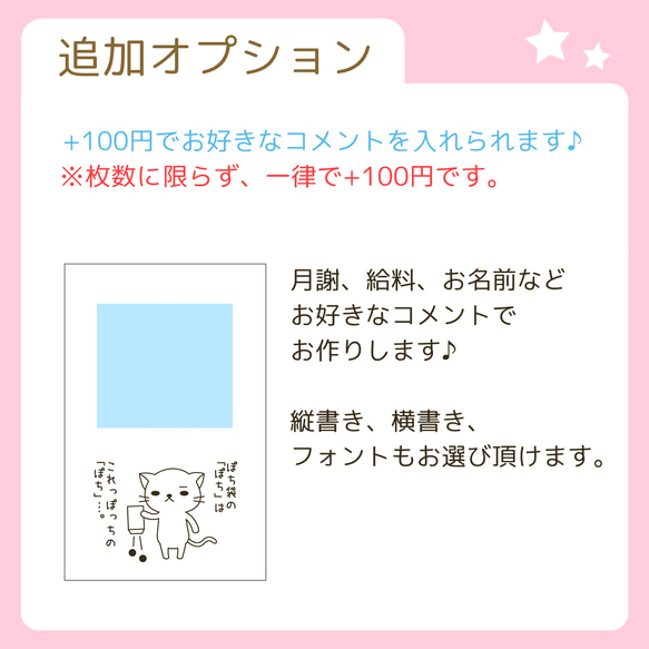 【ポイント消化に！】これっぽっち袋（ぽち袋/ポチ袋/猫/ポイント消費/お年玉袋） 6枚目の画像