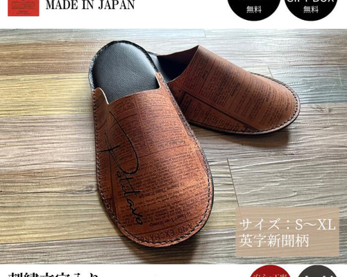 栃木レザー スリッパ 2点セット 室内シューズ 刺繍名入れ Polilavo surippa002.jpg