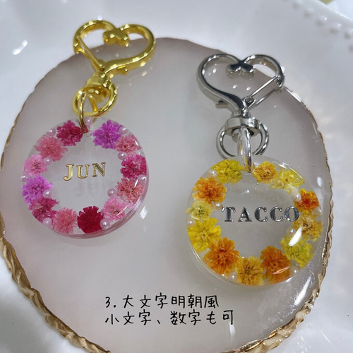 名入れレジンキーホルダー【かずなか様確認用】 crash shell】全25色 名入れ レジン キーホルダー プチギフト オーダー