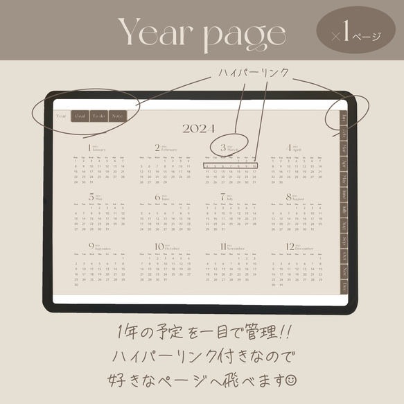 2024スケジュール帳ウィークリー（モカグレージュ）/ デジタルプランナー / iPad / ノート / GoodNot 2枚目の画像