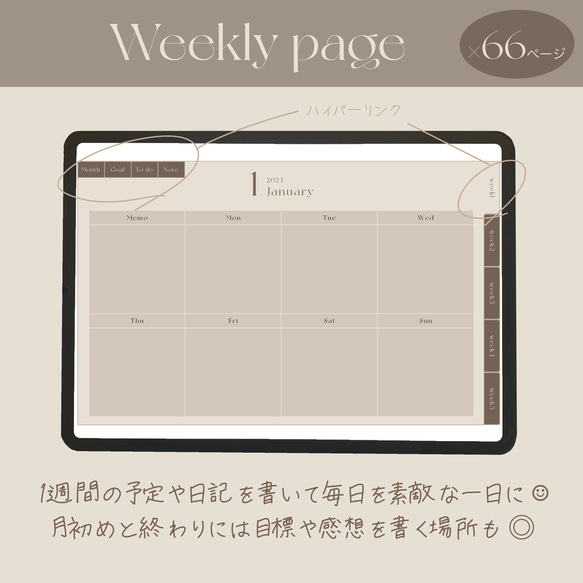 2024スケジュール帳ウィークリー（モカグレージュ）/ デジタルプランナー / iPad / ノート / GoodNot 4枚目の画像