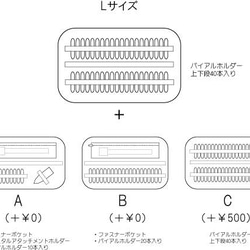 【みあん様専用ページ】ビーマーライトペン　バイアル専用ポーチ　Ｌ 2枚目の画像