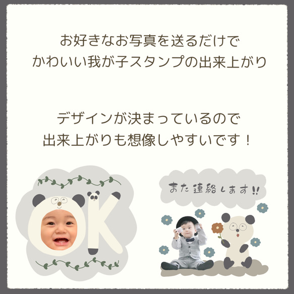 選べる！我が子スタンプ　LINEスタンプ【monotoneカラー】 2枚目の画像