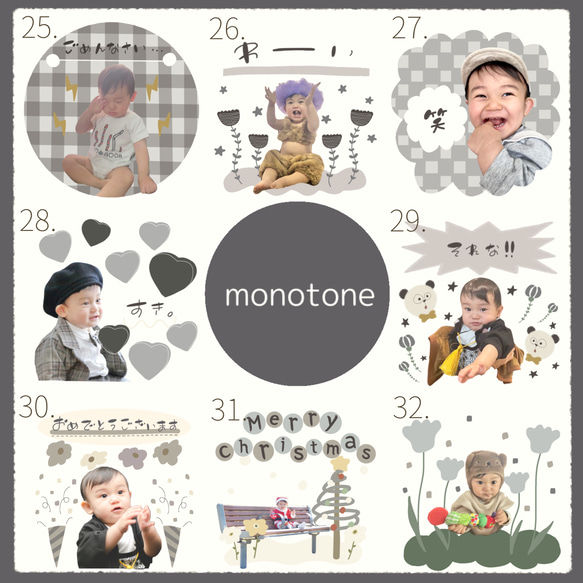 選べる！我が子スタンプ　LINEスタンプ【monotoneカラー】 7枚目の画像