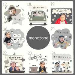 選べる！我が子スタンプ　LINEスタンプ【monotoneカラー】 6枚目の画像