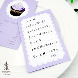 【ポイント消化に！】本物のお菓子のレシピを描いたミニメッセージカード（ブルーベリーカップケーキ）ポイント消費 2枚目の画像