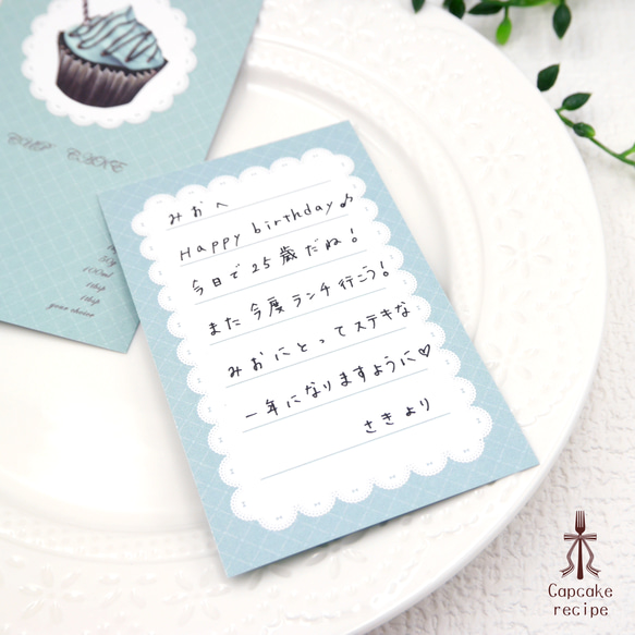 【ポイント消化に！】本物のお菓子のレシピを描いたミニメッセージカード（チョコミントカップケーキ）ポイント消費 2枚目の画像