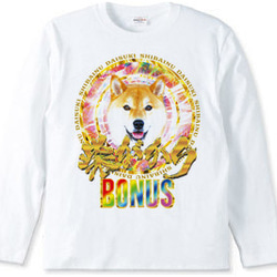 柴犬おもしろ長袖Tシャツ「柴がかりBONUS」 1枚目の画像