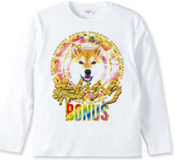 柴犬おもしろ長袖Tシャツ「柴がかりBONUS」 1枚目の画像