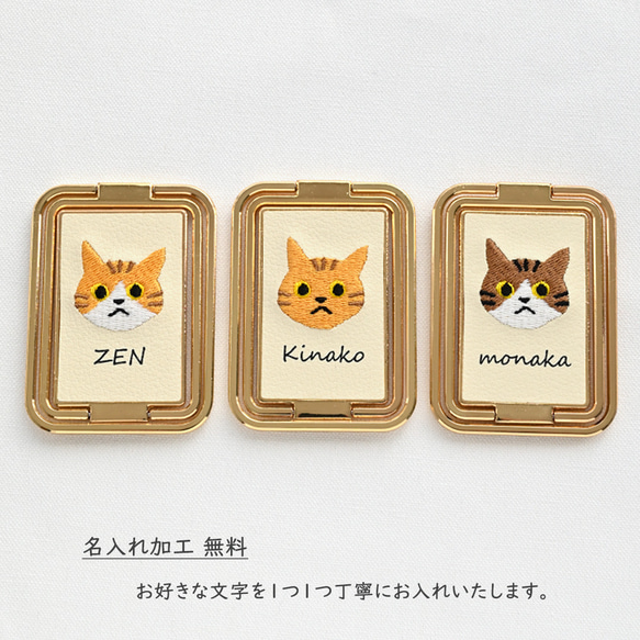 多機能リング クリアケース ストラップ付 【 刺繍 猫 名入れ 】 スマホショルダー スマホリング 縦動画 A248I 7枚目の画像