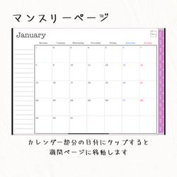 【iPad手帳】2024年1月始まりデジタルプランナー週間メモVer.✍️シンプルタイプ 3枚目の画像