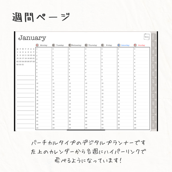 【iPad手帳】2024年1月始まりデジタルプランナー週間バーチカルVer.✍️シンプルタイプ 4枚目の画像