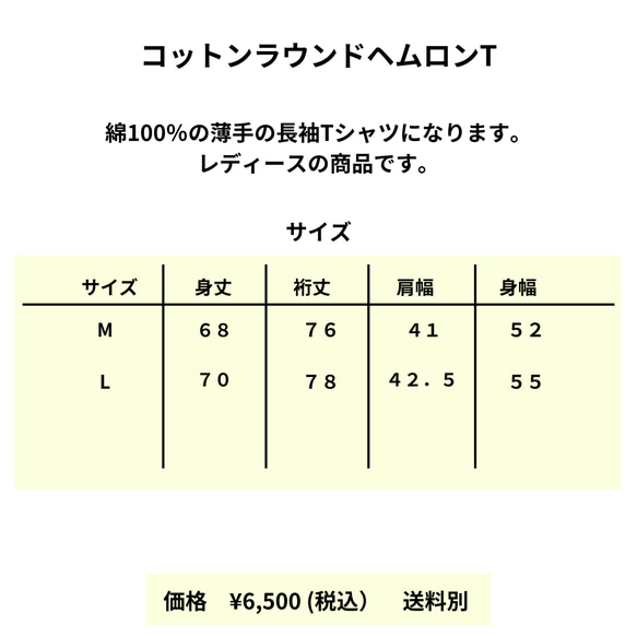 原画長袖Tシャツ（木）　Lサイズ 3枚目の画像