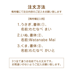 3コセット アニマル アクリルネームタグ【名入れ】（ベルトに引っ掛けるタイプ） 10枚目の画像