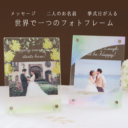 結婚祝い【お急ぎ】『アクリルフォトフレーム（ウェディング）』写真立て　結婚記念　プチプラ　3000円 2枚目の画像