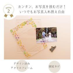 結婚祝い【お急ぎ】『アクリルフォトフレーム（ウェディング）』写真立て　結婚記念　プチプラ　3000円 9枚目の画像