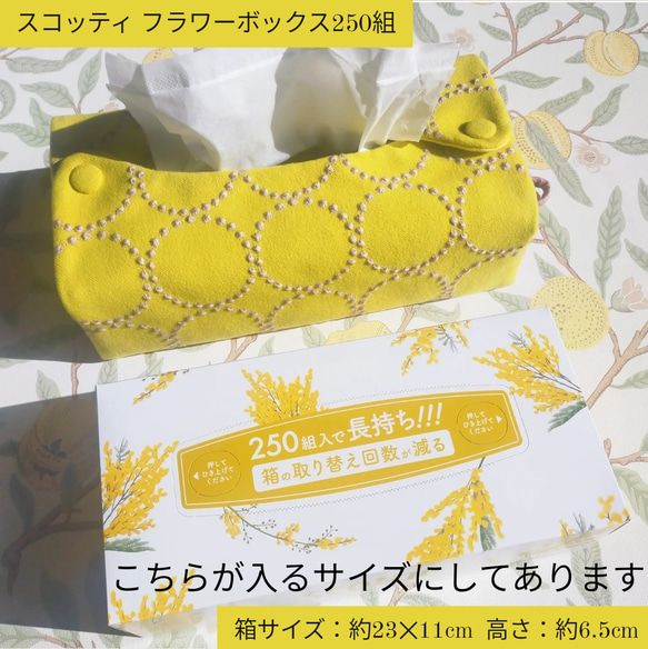 ♥累計販売200点♥⭐椅子張り用高級生地⭐ミナペルホネン　くるみボタンのティッシュケース　鼻セレブ　タンバリン　受注制作 12枚目の画像