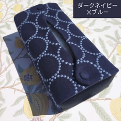 ♥累計販売200点♥⭐椅子張り用高級生地⭐ミナペルホネン　くるみボタンのティッシュケース　鼻セレブ　タンバリン　受注制作 14枚目の画像
