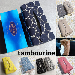 ♥累計販売200点♥⭐椅子張り用高級生地⭐ミナペルホネン　くるみボタンのティッシュケース　鼻セレブ　タンバリン　受注制作 1枚目の画像