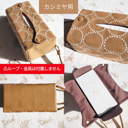 ♥累計販売200点♥⭐椅子張り用高級生地⭐ミナペルホネン　くるみボタンのティッシュケース　鼻セレブ　タンバリン　受注制作 20枚目の画像