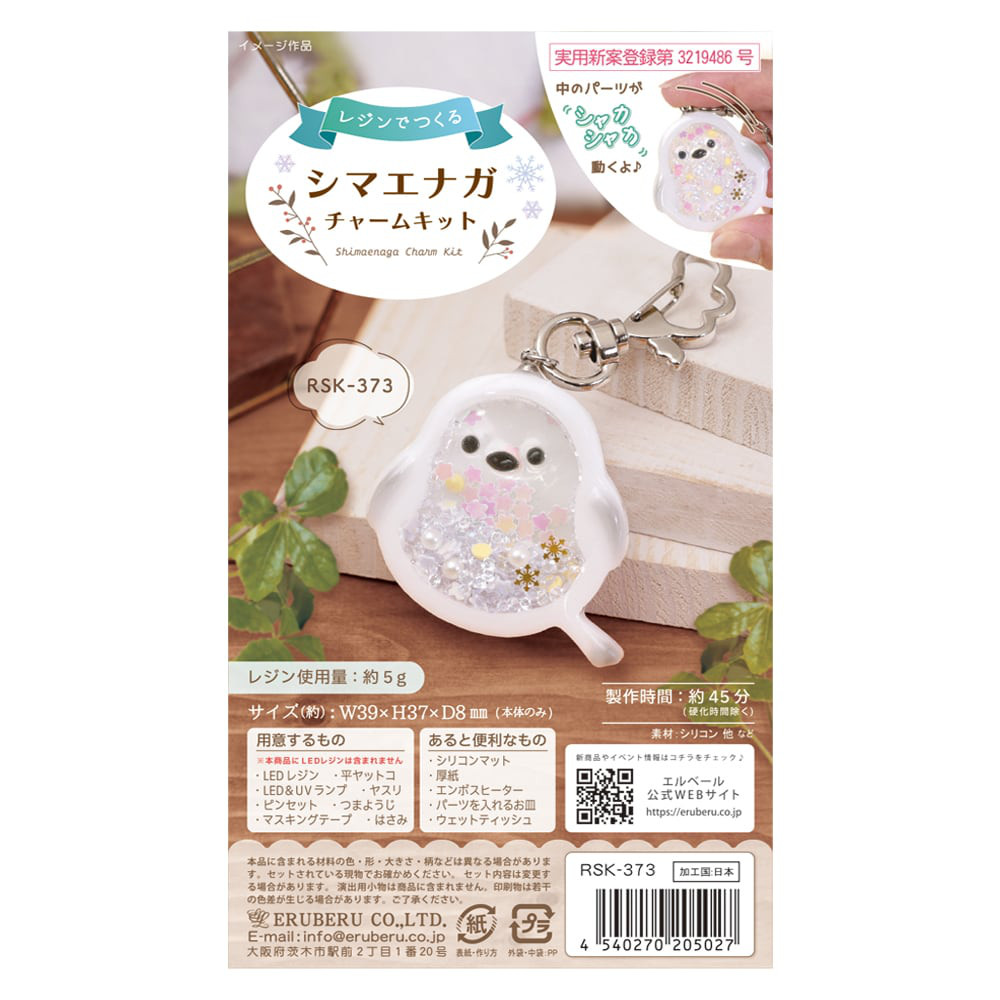 レジンネックレス✩⃛清澄シマエナガ＊蓄光 レジンネックレス✩⃛清澄シマエナガ＊蓄光