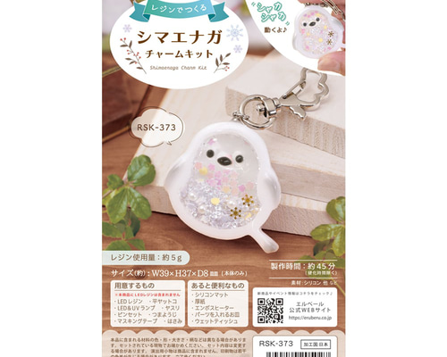 再入荷】レジンでつくる！【シマエナガシェイカー】 シリコン