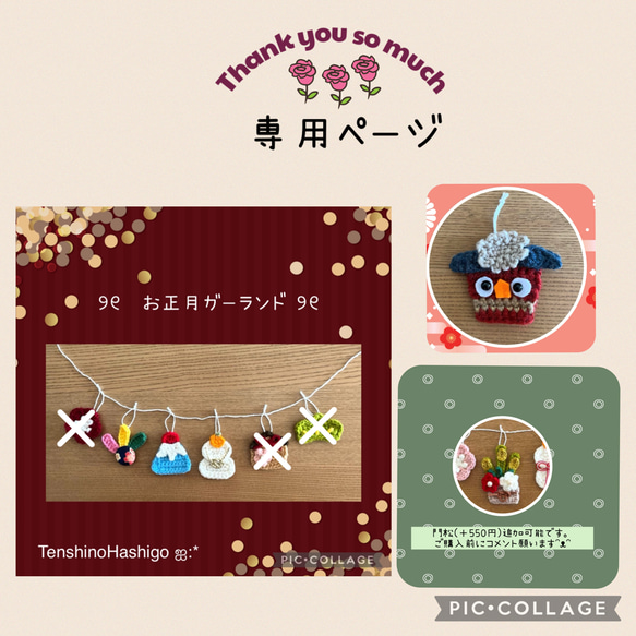 オーダー専用ページです(*^^*)お作りできます！コメントお待ちしております オーダー受付ページ - メルカリ