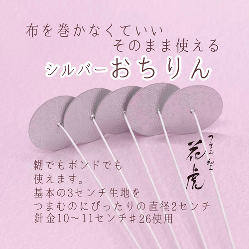つまみ細工 おちりん用ワイヤー#24 安かっ 100本 ②-15