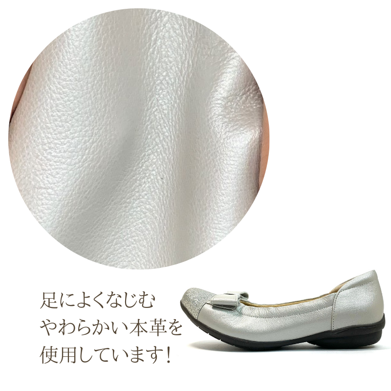 【キラキラさん】本革幅広バレエシューズ　EEE