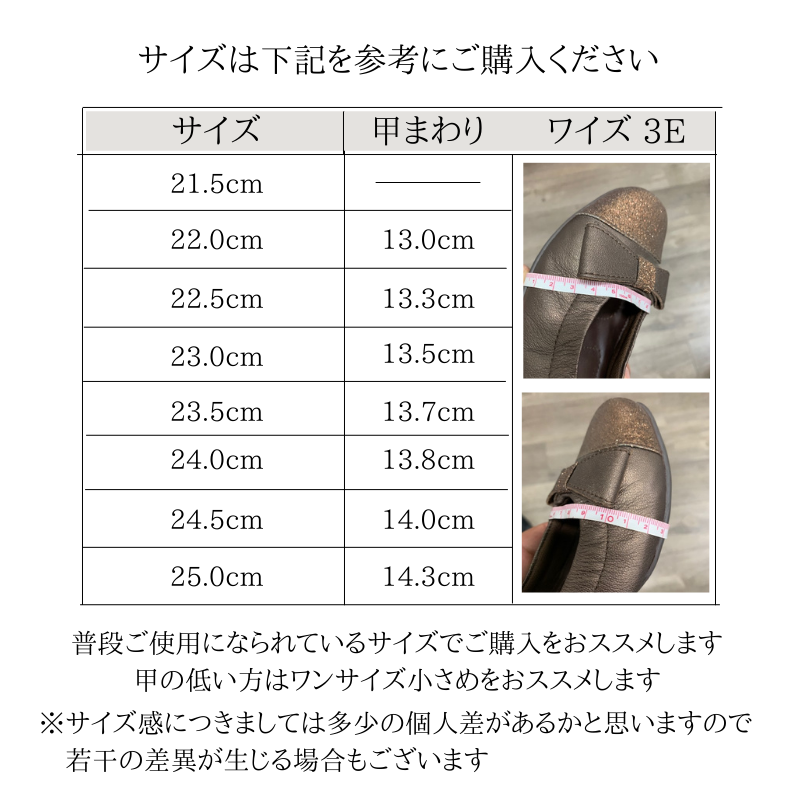 【キラキラさん】本革幅広バレエシューズ　EEE