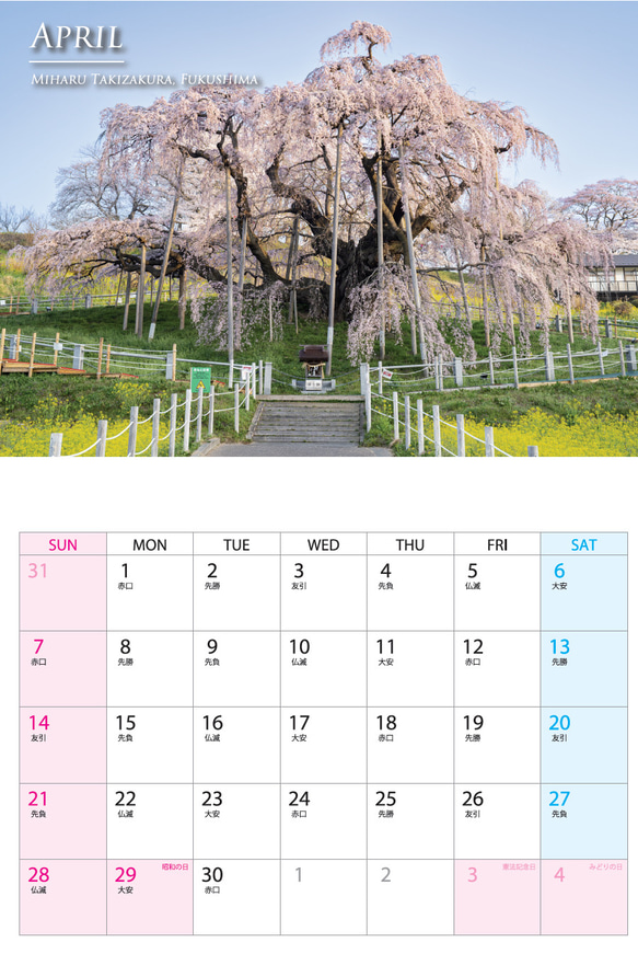 2024年カレンダー「4 Seasons of Japan - 日本の四季」 5枚目の画像